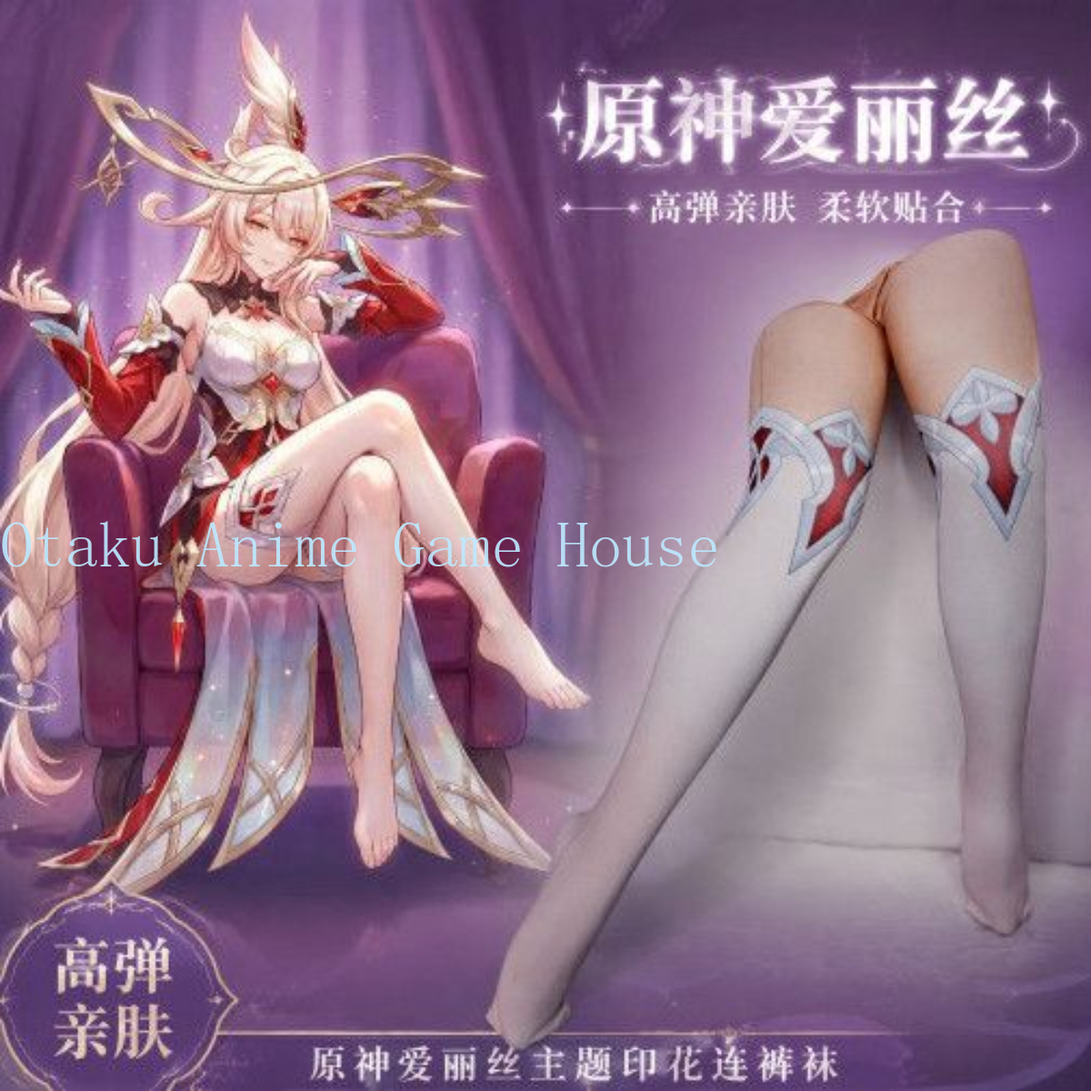 Women'S Anime Accessories - Костюм для косплея Алисы из Genshin