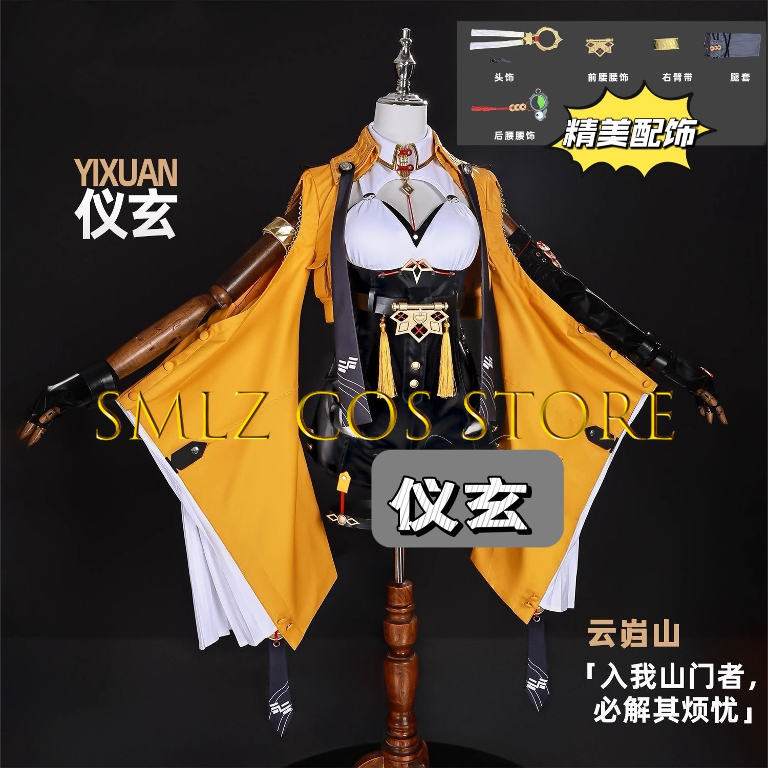 Yixuan Косплей Игра Zenless Zo – обзор и цена Women'S Anime Accessories